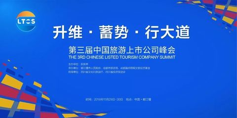 高端生態游 讓可持續發展走進千家萬戶，助力年輕夢想