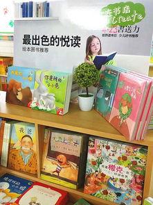 邯鄲市新華書店圖書大廈主題陳列大賽 書香溢彩，創(chuàng)意紛呈
