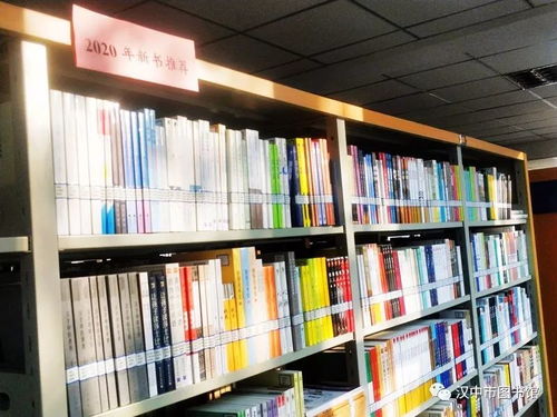 新年新氣象，漢中市圖書館新增圖書1320多種供讀者借閱