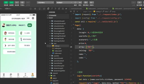 基于微信小程序的農(nóng)村養(yǎng)老服務(wù)系統(tǒng)設(shè)計(jì)與實(shí)現(xiàn)